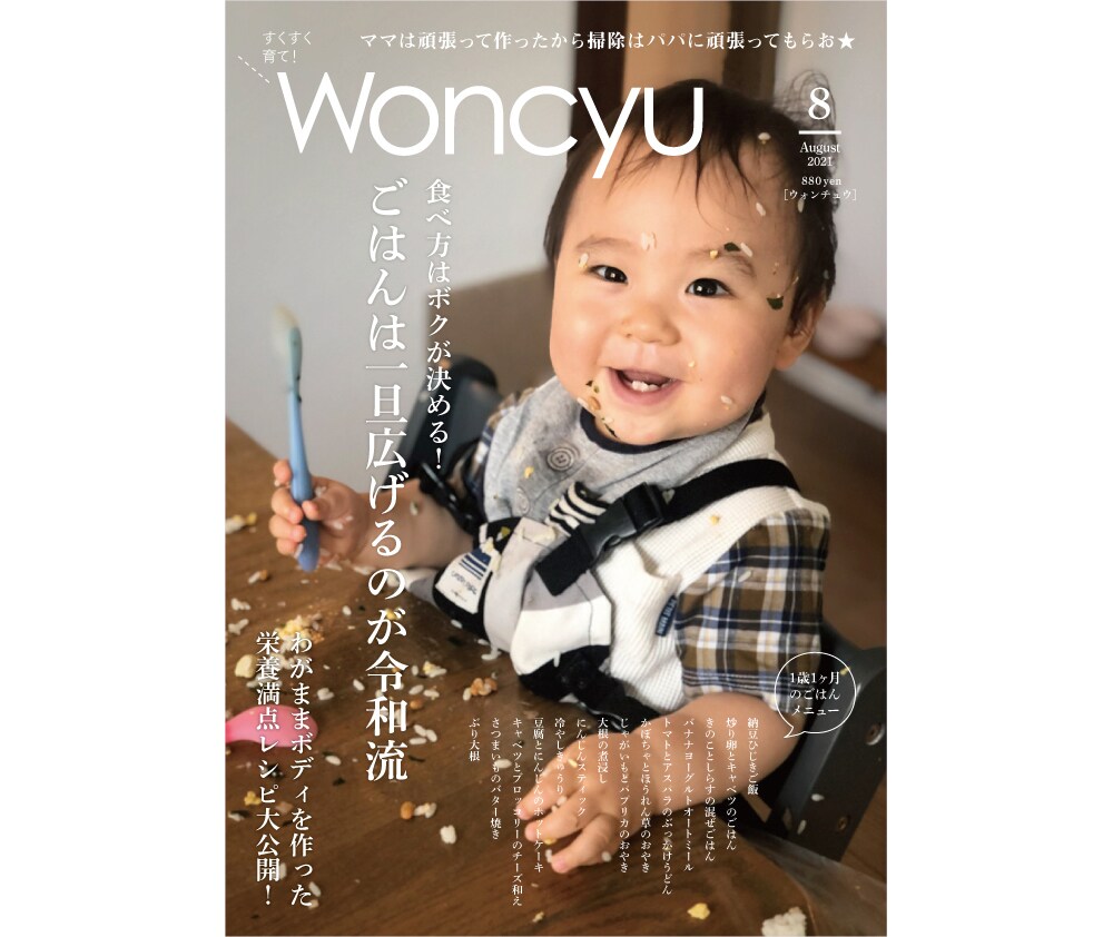 お子様の成長記録に、雑誌風デザイン作ります 生後100日の節目や誕生日の記念などに！自慢の1枚を。 イメージ3