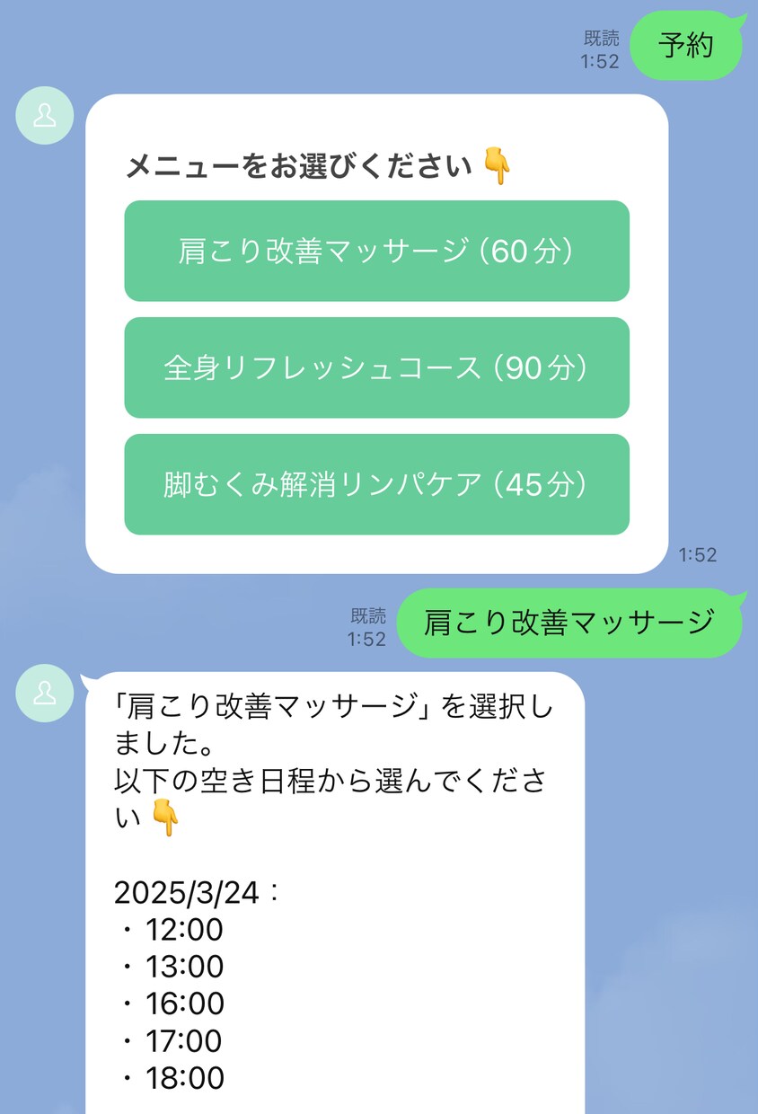 Googleカレンダー×LINE予約Bot作ります LINEで「空き日程→予約確定」まで全部自動化！ イメージ1