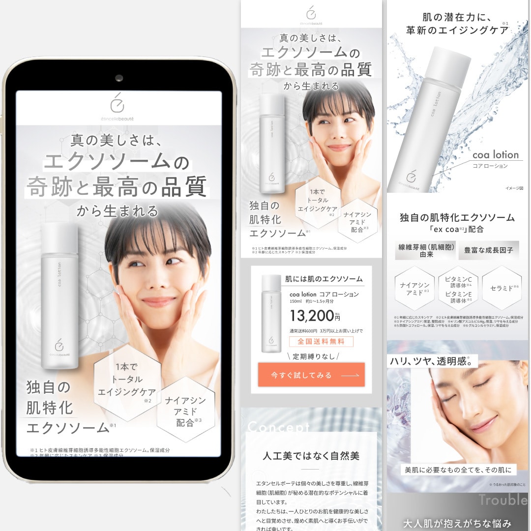 高額商品が売れる女性向けLP制作します 原稿から丸投げOK｜美クリ・サロン・化粧品・講座など実績多数 イメージ10