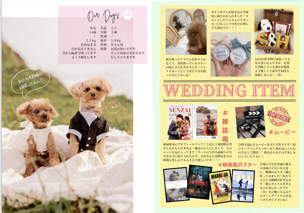 プロフィールブックの作戦のお手伝いをします 雑誌風プロフィールブック！テンプレート！ イメージ7