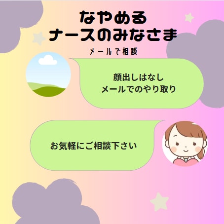 ７日間ナースの皆様の心の味方になります 同じ職種だからわかる気持ちがあります☆ イメージ1