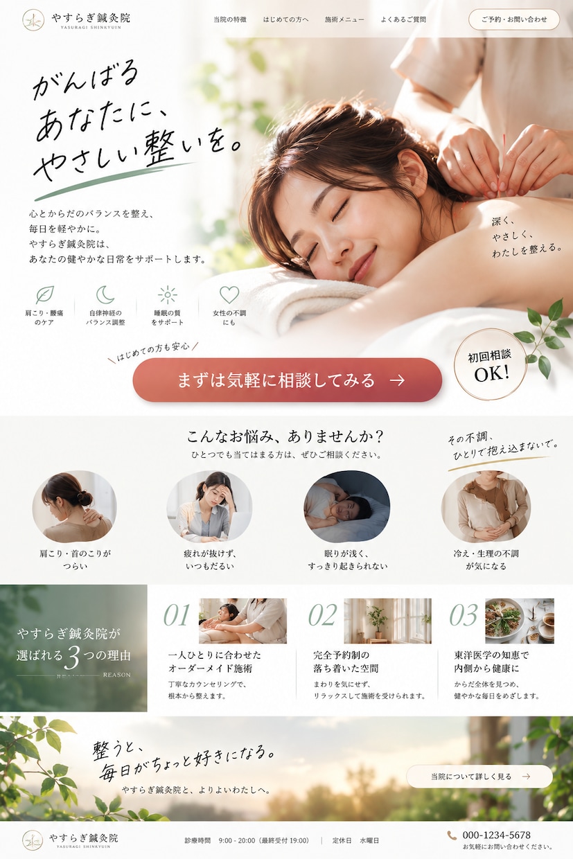 想いを整理してAIでLPを制作します 「原稿ゼロOK｜想いを整理して“伝わる”LPを制作します」 イメージ5