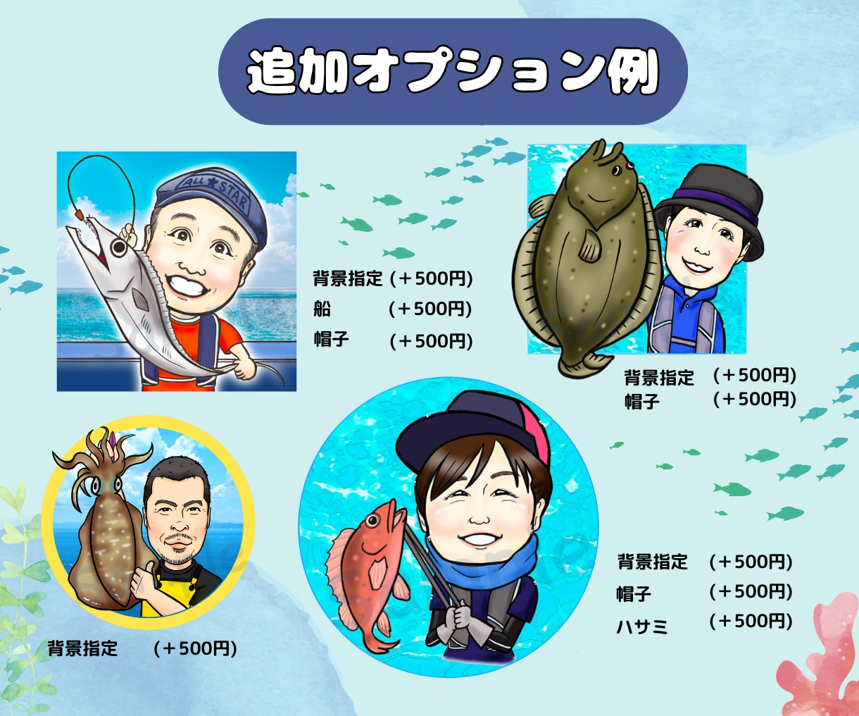釣り好きさんの似顔絵アイコンお描きします ⭐︎お好きな魚との似顔絵イラスト⭐︎アイコンやステッカー用に イメージ4
