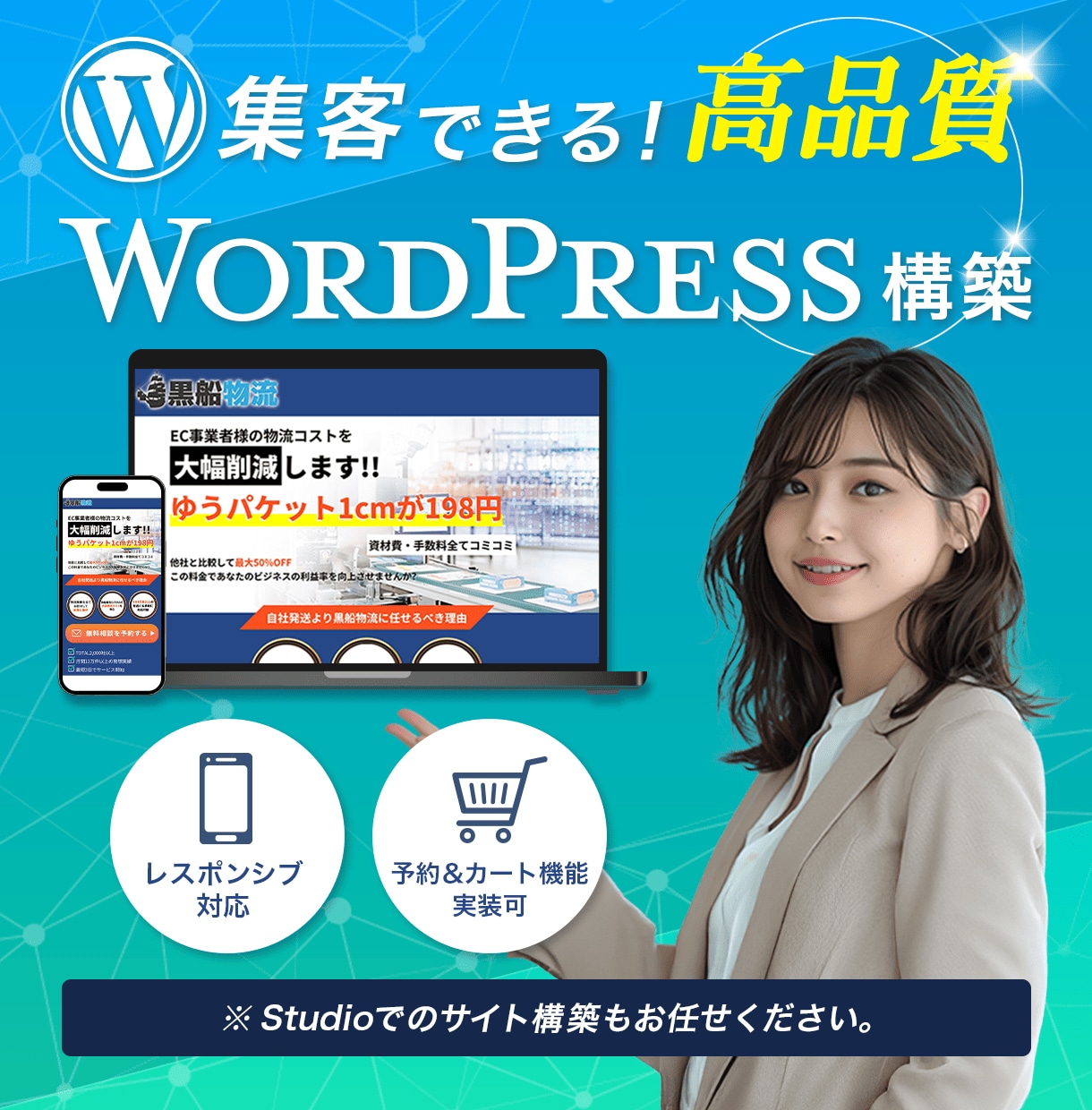 デザインデータを丁寧にコーディングします オプションでEC機能、検索機能、予約機能も対応 イメージ1