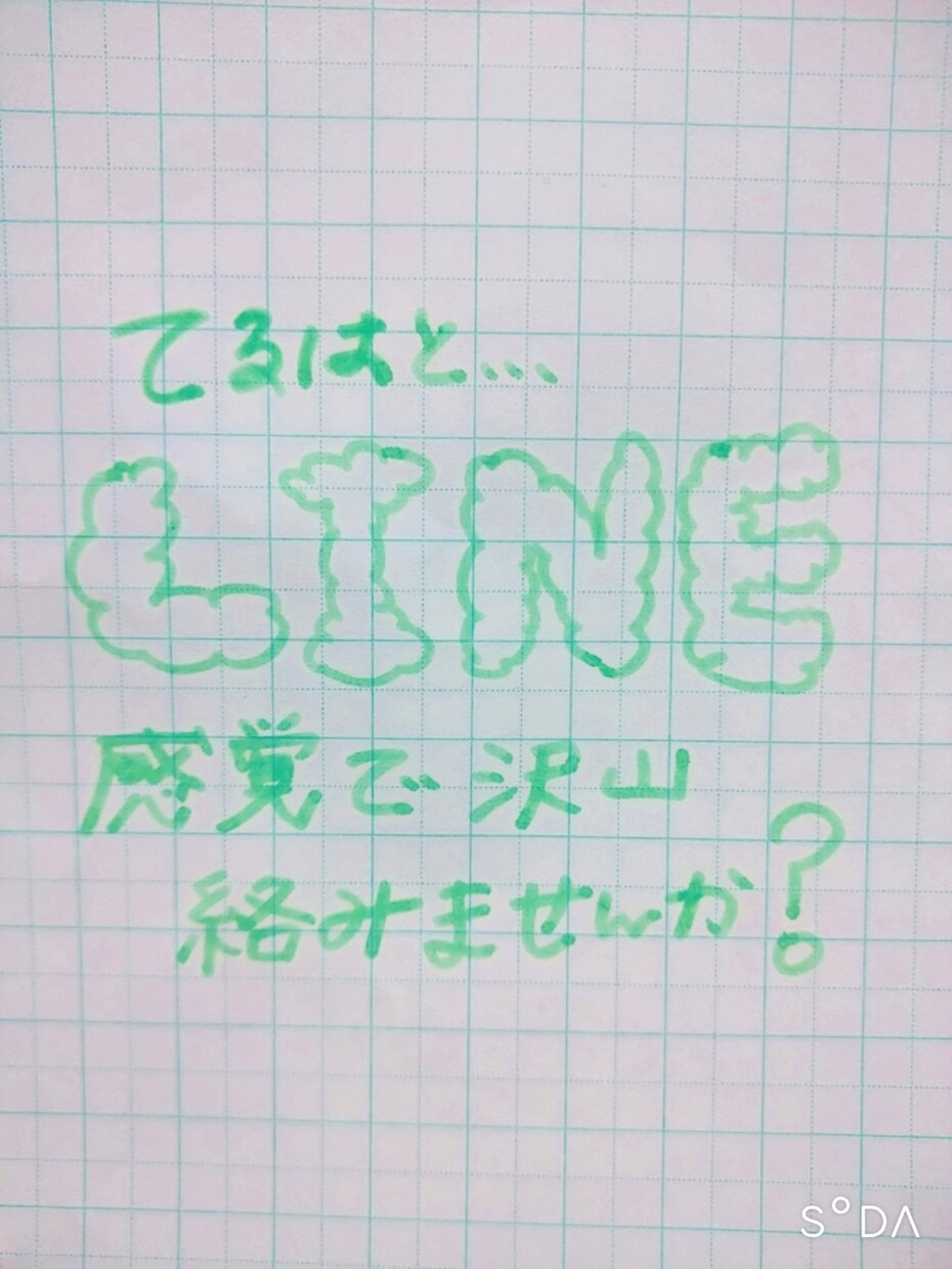 2日間チャット☆！20代OLがあなたを癒します LINE感覚で沢山絡みましょう♪ 誰でも何でも大歓迎☆ イメージ1