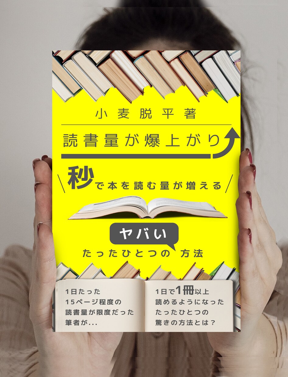 22枚の画像をコラージュします インパクトある動画でアナタの電子書籍の表紙PRしませんか？ イメージ4