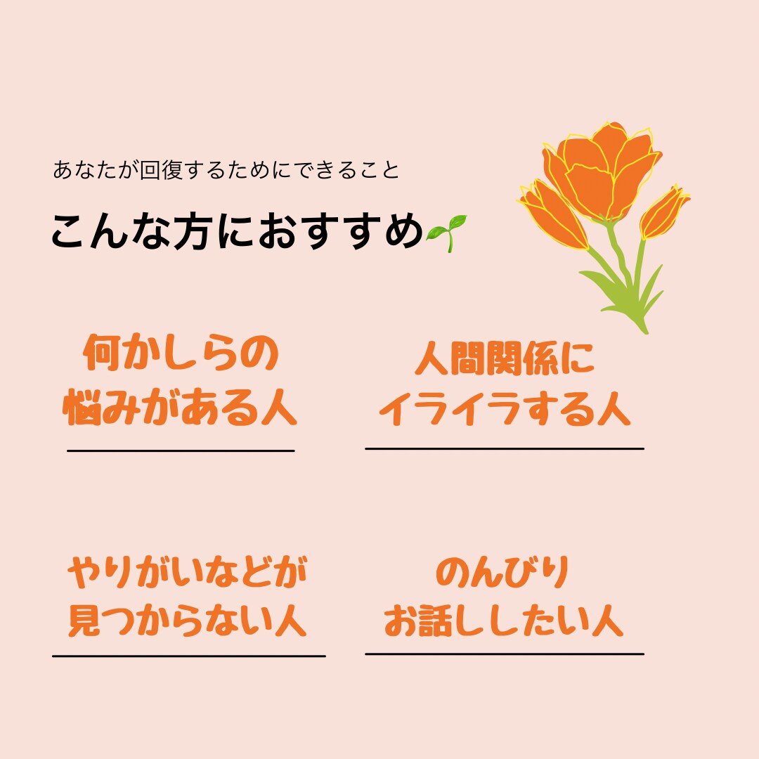 開設記念価格♪1日1通、5日間カウンセリングします 【開設記念価格でご案内♪】ココロを整えて、着実に前へ♪ イメージ2