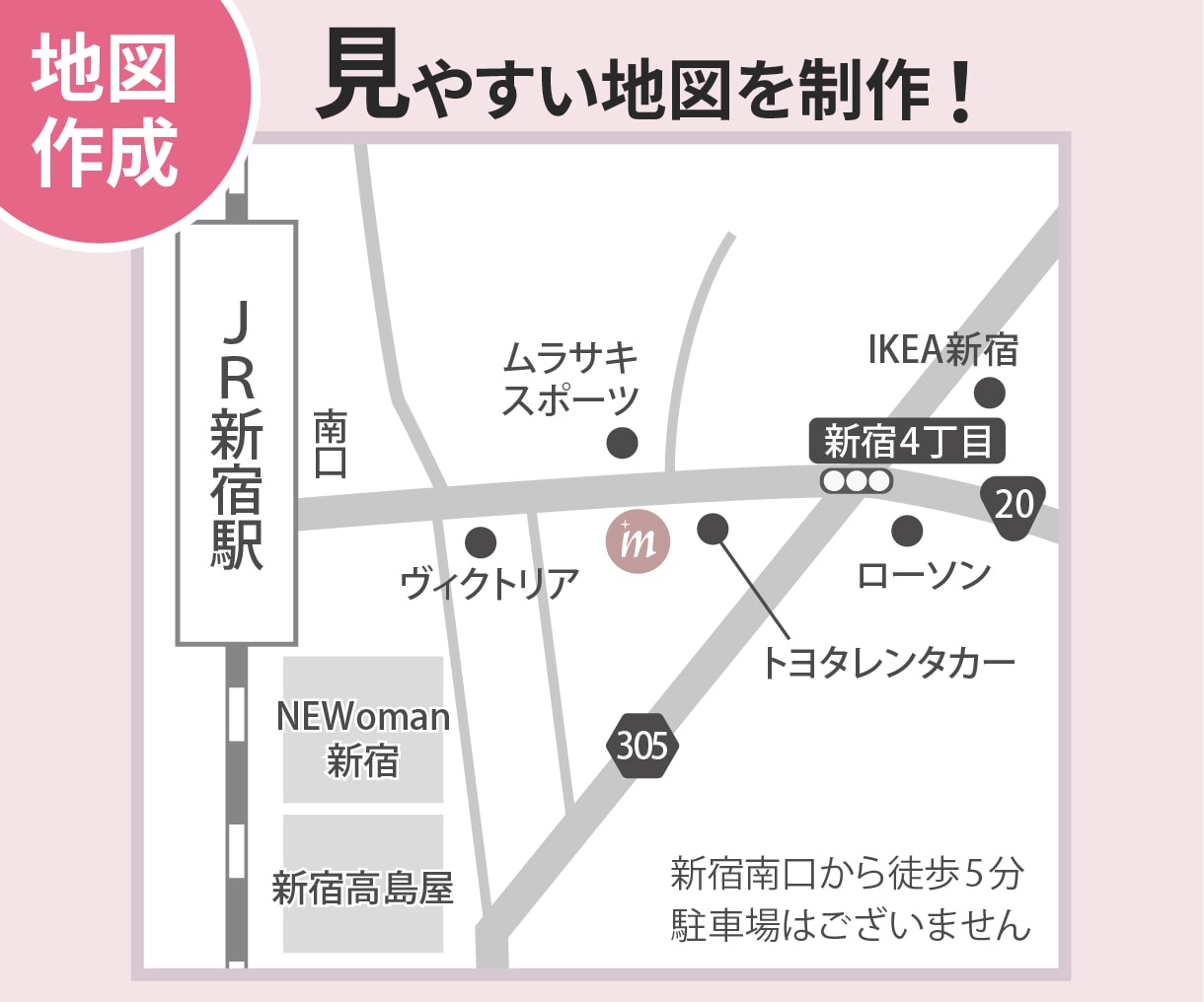 シンプルでわかりやすい簡易地図・案内図を作成します 修正回数無制限！住所と目印だけで見やすい案内図を作ります イメージ1