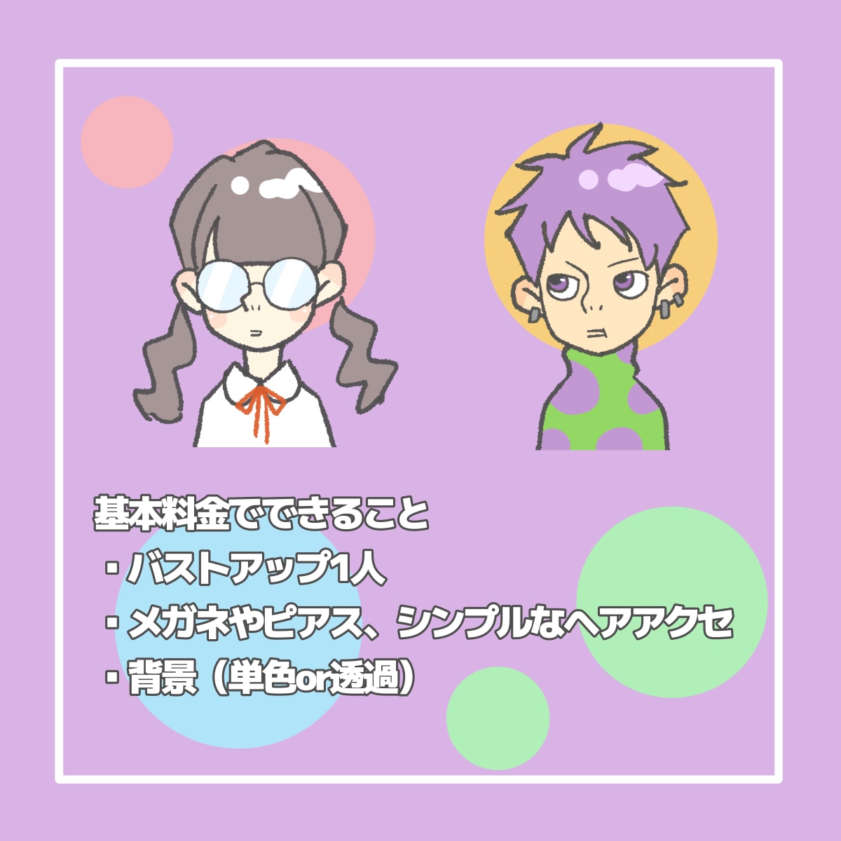 SNS用アイコン、イラスト描きます ★他とはちょっと違うテイストをお探しの方へ★ イメージ2