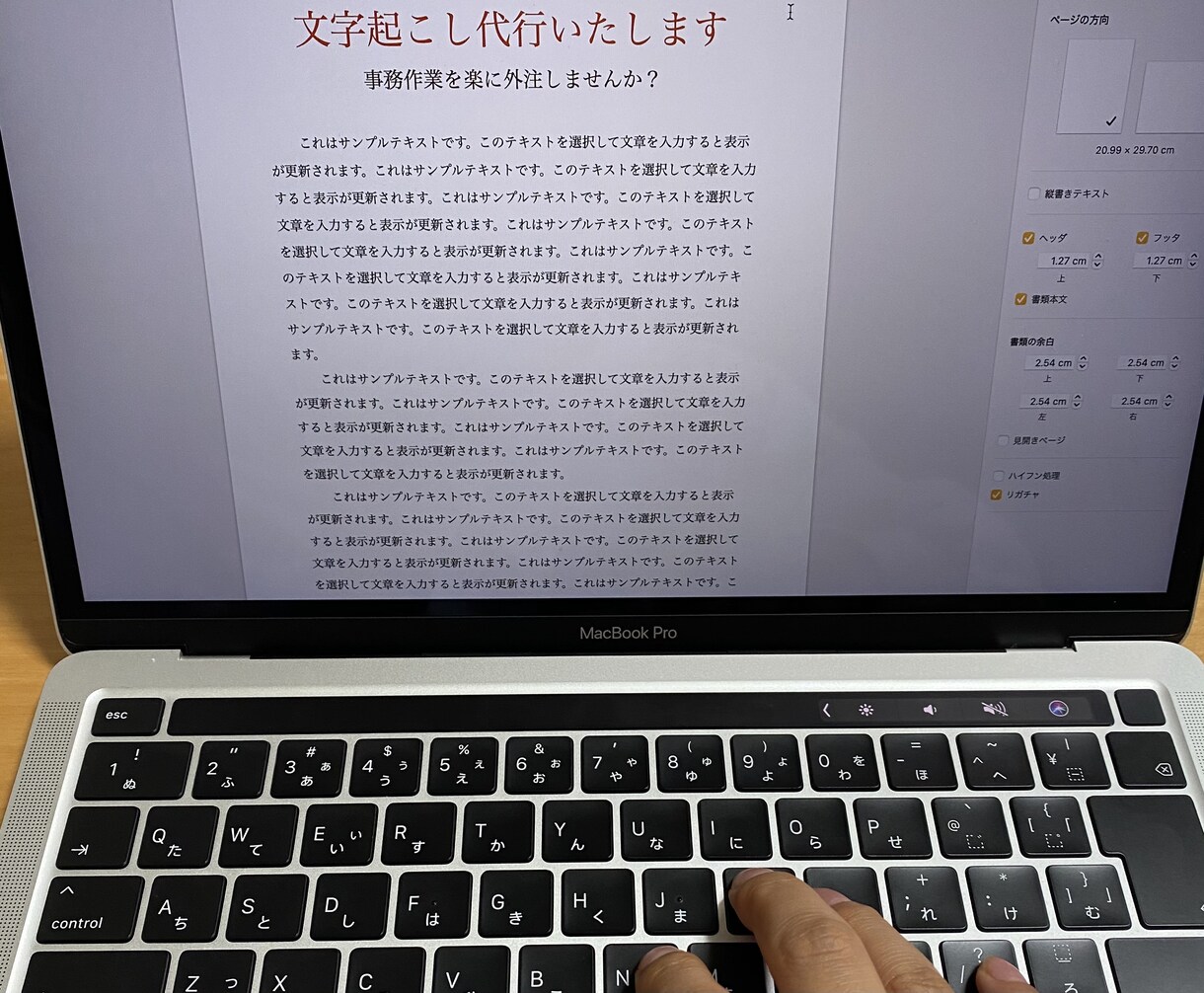 最安！文字データに起こします 録音や紙媒体、手書きなども対応可能！ イメージ1