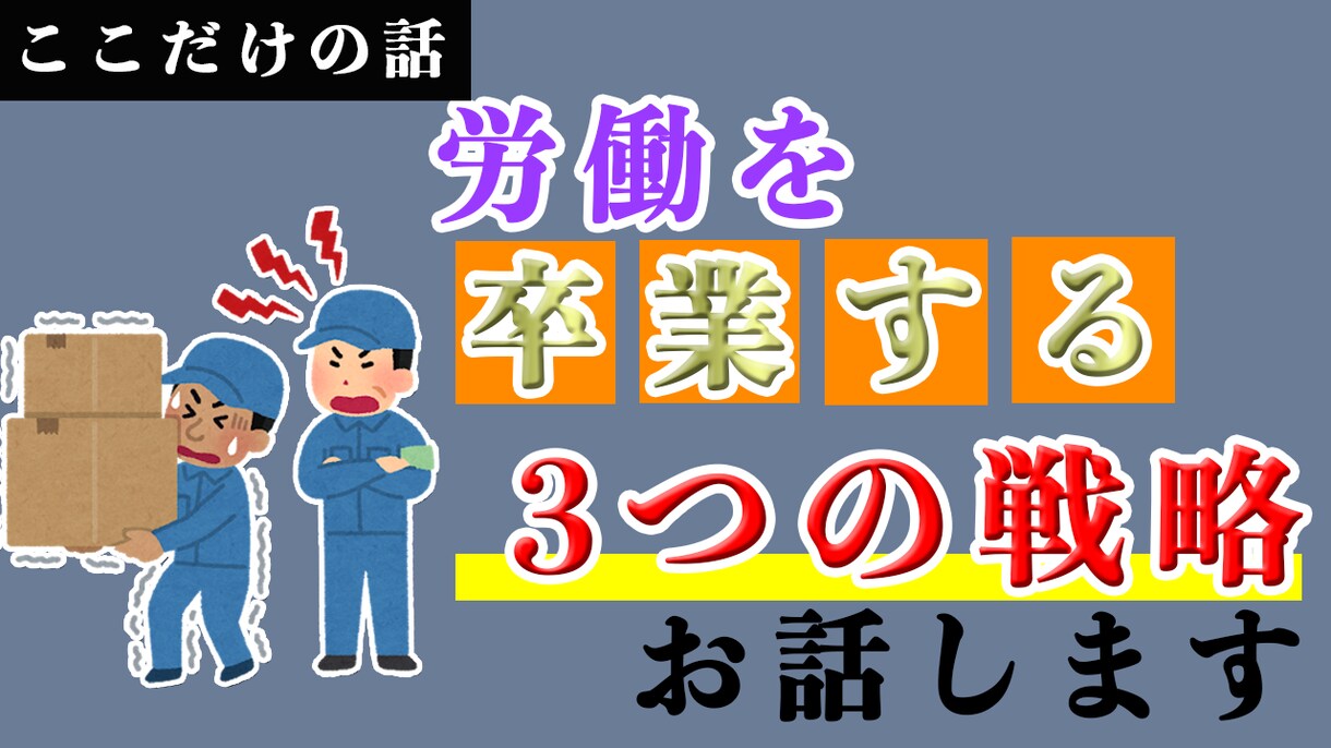 最短1日！Youtubeのサムネイルを作成します スピーディに！丁寧に！満足のいくサムネイルを作成します！ イメージ6