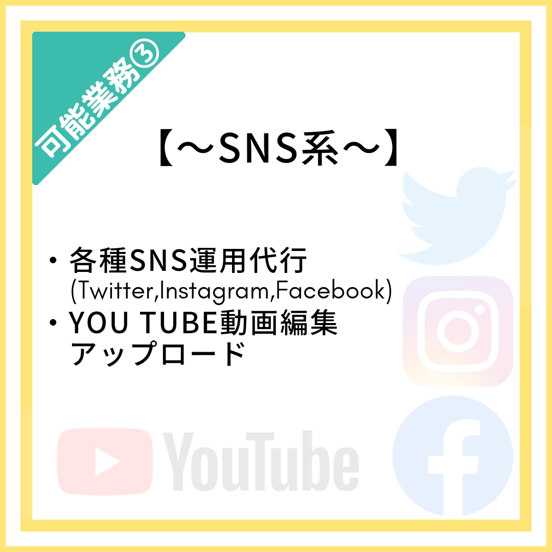 1h〜OK！コアに集中！面倒な事務作業代行します 『好きなことをするあなたが好き』〜自分時間増やしませんか？〜 イメージ6