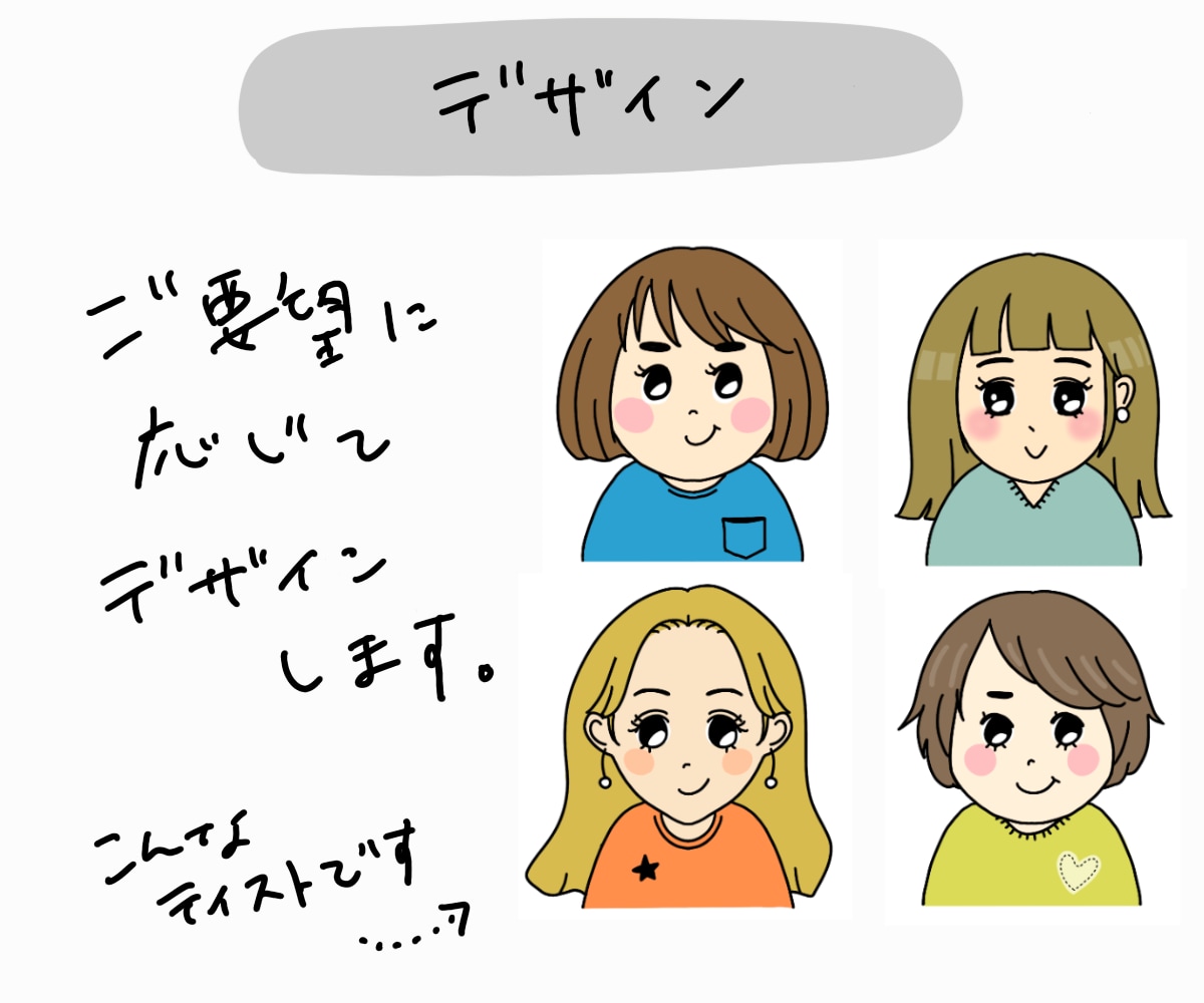 SNSで使いやすいイラストアイコンを描きます 自分だけのオリジナルキャラクターアイコンセット イメージ2