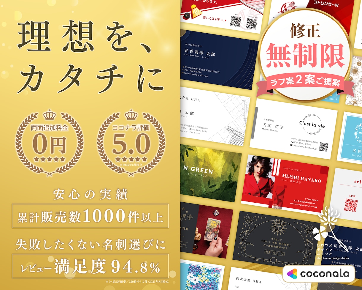 両面デザイン込☆実績1700件超プロが名刺作ります 【印刷対応可】周りと差がつくあなただけのハイクオリティ名刺 イメージ1