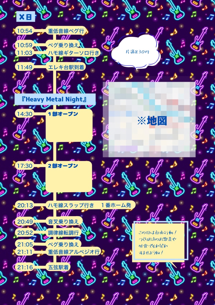 遠征のお供！旅のしおり作成します 推し活には遠征がつきもの。せっかくなら「旅のしおり」を！ イメージ5