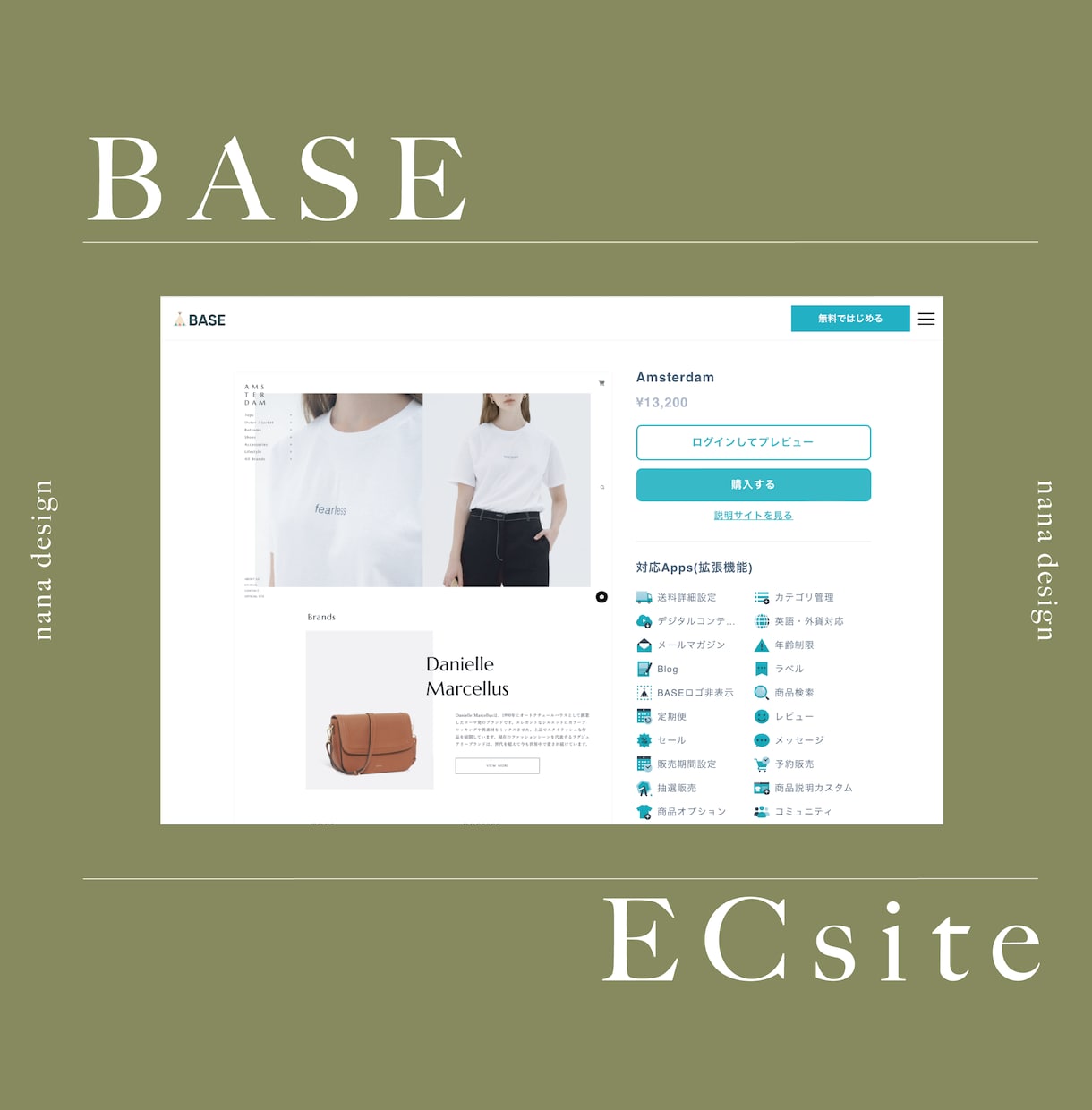 BASE&storesでトレンドECサイト作ります デザイン＋販売の導入コンサルも可能です！ECコンサル経験有 イメージ2