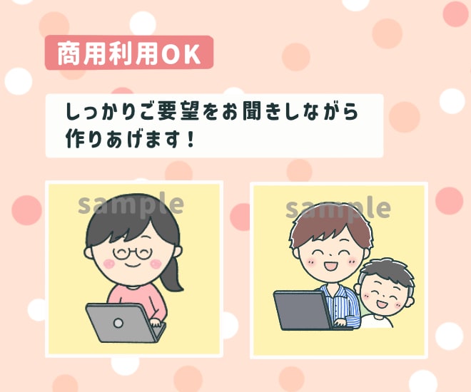 最安値☆修正無制限！ゆるかわいいアイコン描きます 商用利用OK！ブログ、SNSで使える好感度アップアイコン イメージ1