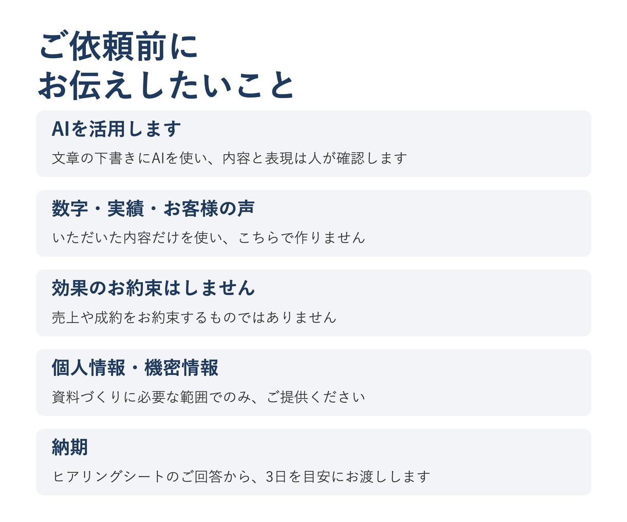 原稿なしでも営業資料のパワポを作成します 完成例を先に見てから依頼できます イメージ5