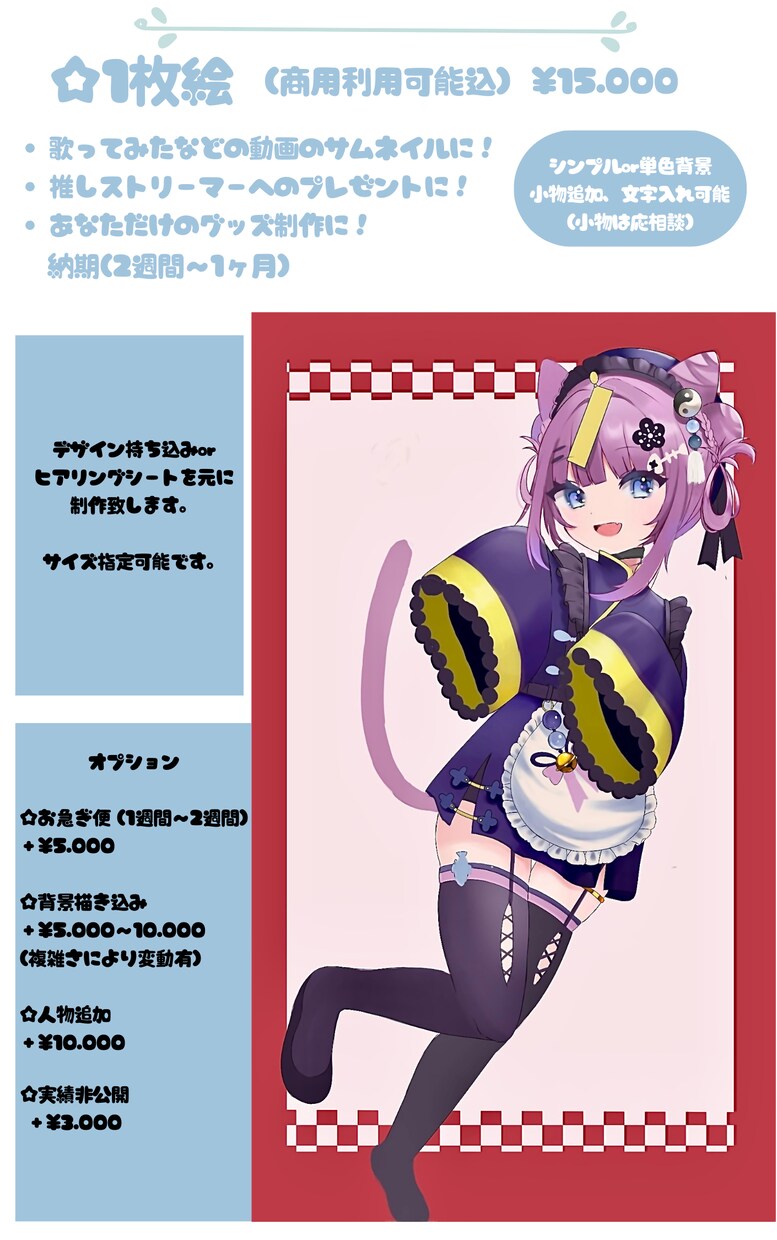全て商用利用可能込、可愛いイラスト描きます キャラクターデザインからアイコン作成まで何でも承ります！ イメージ1