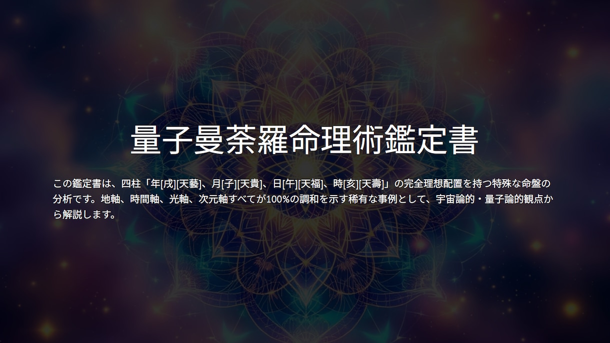 入門◆霊性透視占術であなたの真の姿を鑑定します あなたはここにいるだけでいい。守護霊と高次存在の光が心を癒す イメージ2