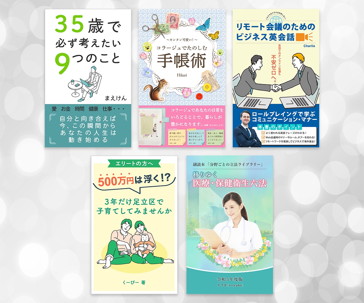 読みたくなる！Kindle表紙デザイン作成します 目を引く電子書籍の表紙作ります！A＋コンテンツのセットあり イメージ3
