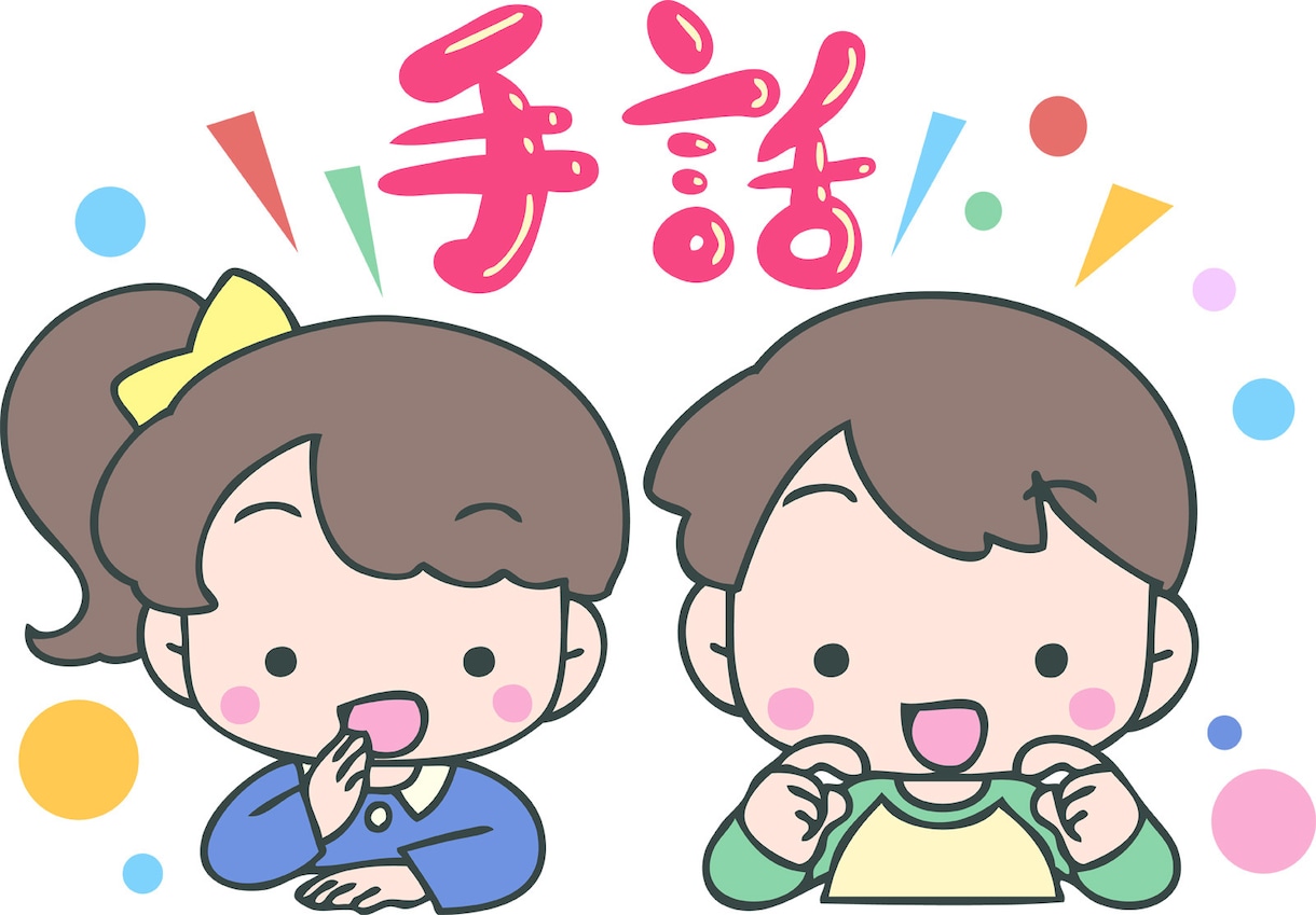 初心者のための手話レッスンを４回コースで行います 初心者の方大歓迎、楽しく手話を４回コースで学びましょう イメージ1