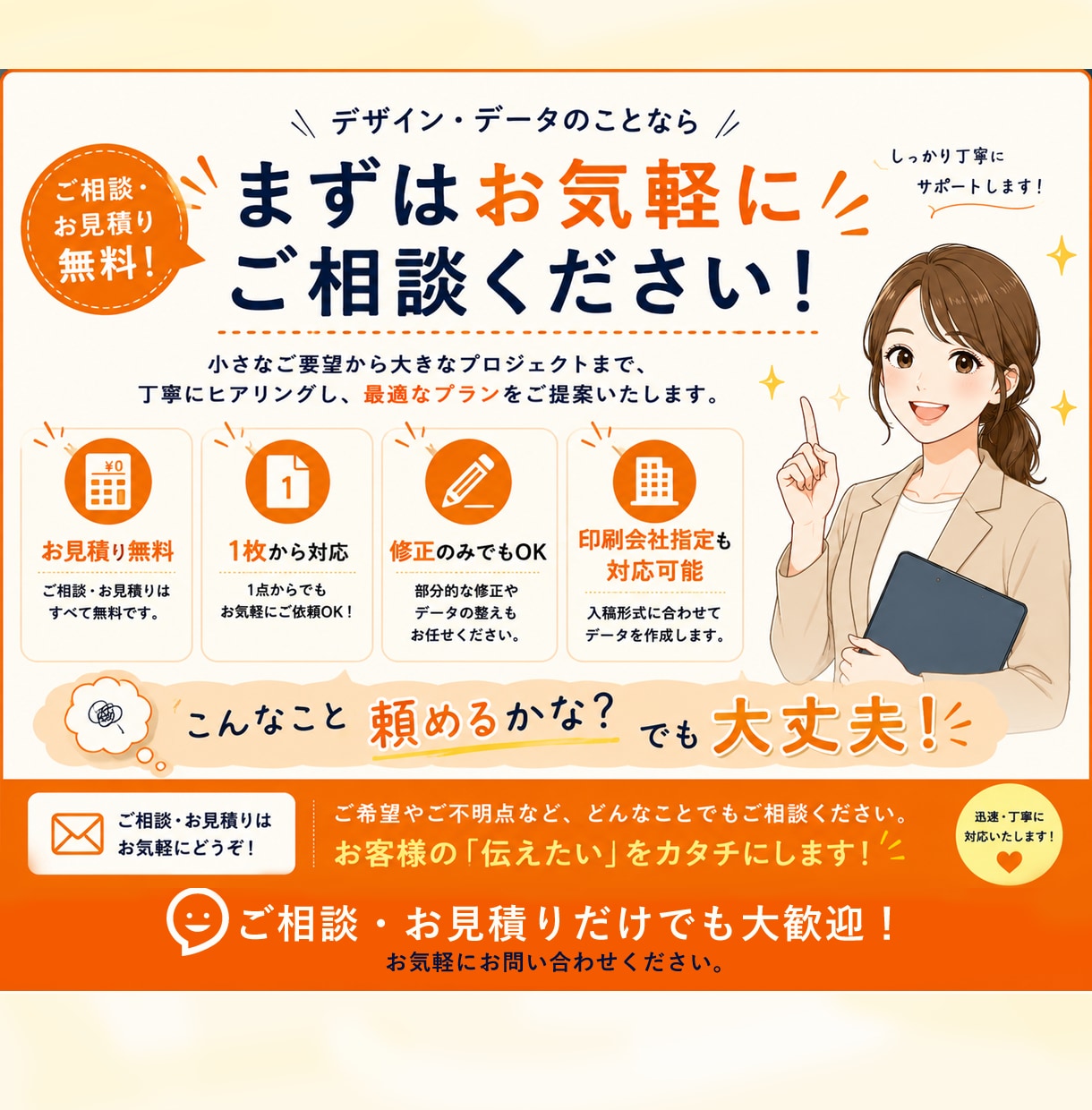 AI生成画像／そのまま使えない問題解決します ⭐︎その画像を編集可能データにトレース！ イメージ10