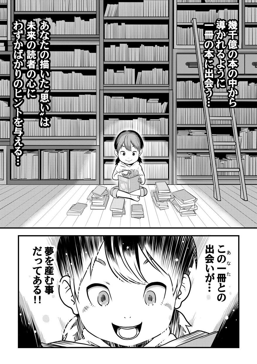 白黒漫画描きます あなたの大切な物語を。商用OK。受付け5月まで。 イメージ2