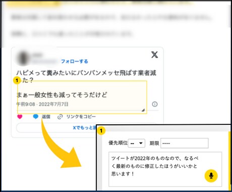 どこを改善すべきか分からない？ブログ記事添削します 月25万PVのSEOメディアの元編集者が優しくアドバイス！ イメージ3