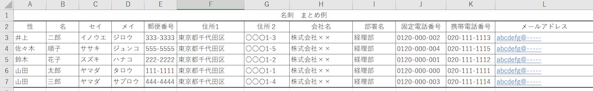 Excel/即日納品対応可・データ入力承ります 1,500円～/アンケート結果や売上、名刺の整理など イメージ2
