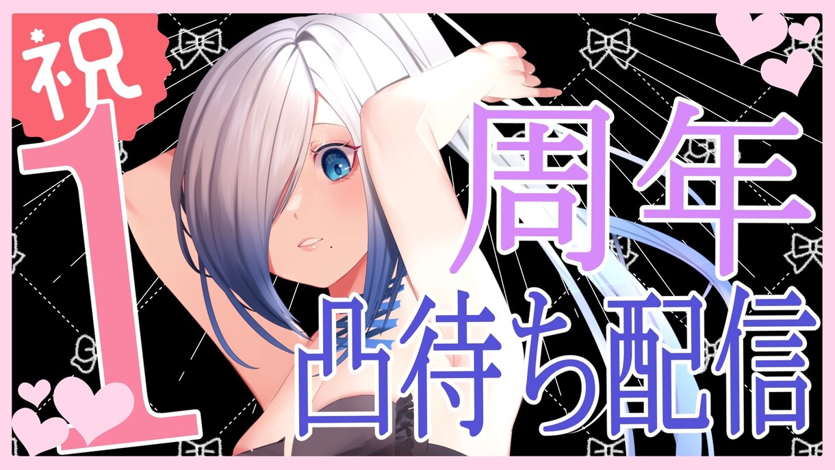 Vtuberさん向けのサムネイル制作します サムネイル作るのが面倒な方、周りとの差をつけたい方オススメ！ イメージ6