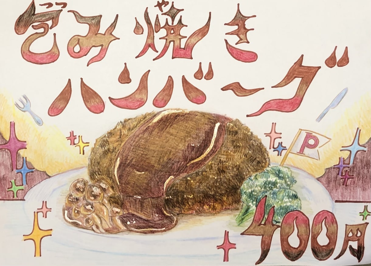 飲食業の方必見！独自の色彩センスで食べ物描きます 食券作成実績◎食べ物イラスト得意です！名刺や挿絵など！ イメージ1