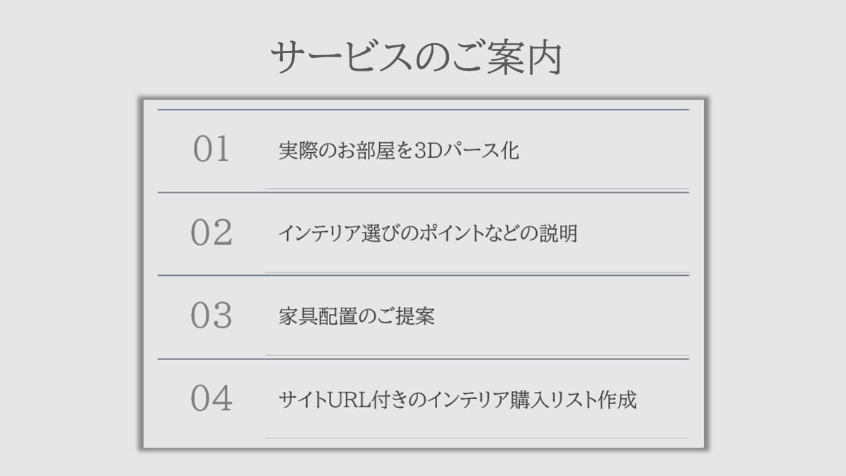 理想の可視化！！お手伝いします ●・・パース作成～コーディネートまでお任せください・・● イメージ7