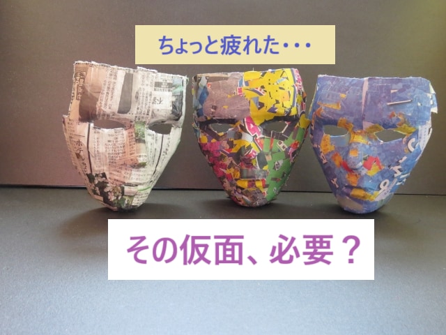 3回リーディング♬ お手軽におまとめします 「仮面」を外して、あなたの本当の輝きと好転・開運をサポート♬ イメージ2