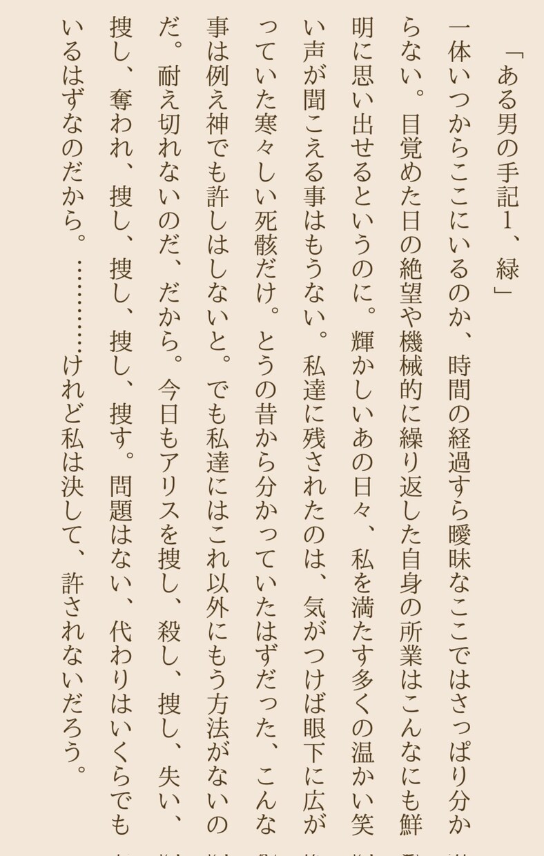 商用ok！小説もシナリオもお安くお引き受けできます 無料相談もぜひ！あなたの妄想を文字で具現化してみませんか？ イメージ1
