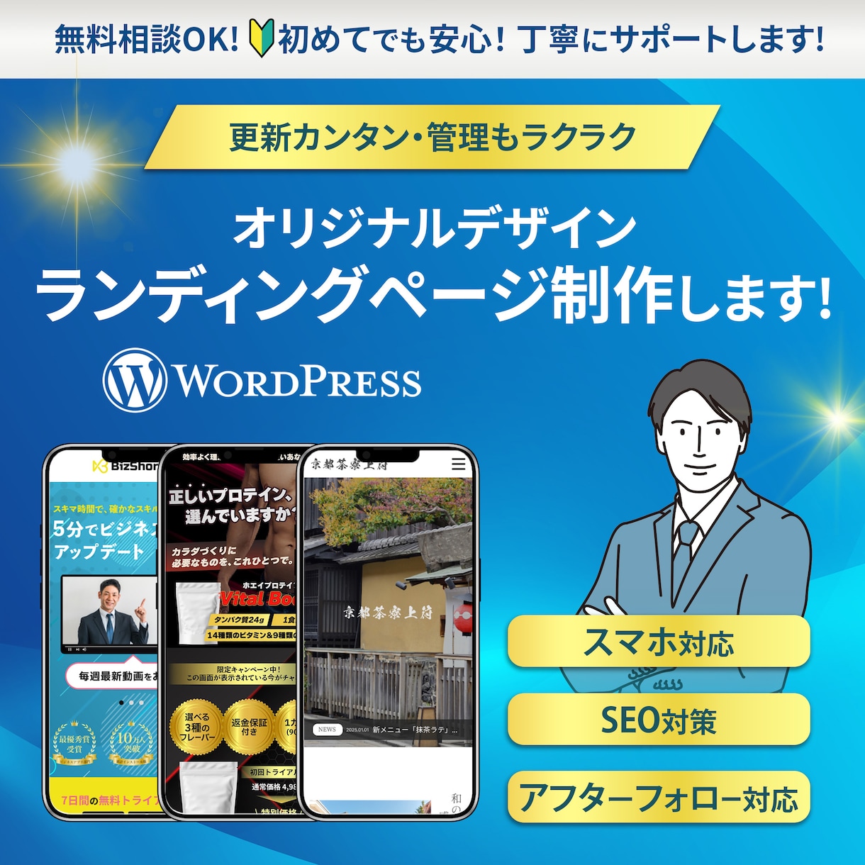 売れる構成 × 伝わるデザインでLPを制作します 高品質なLPを、低価格かつ高品質でご提供します イメージ1