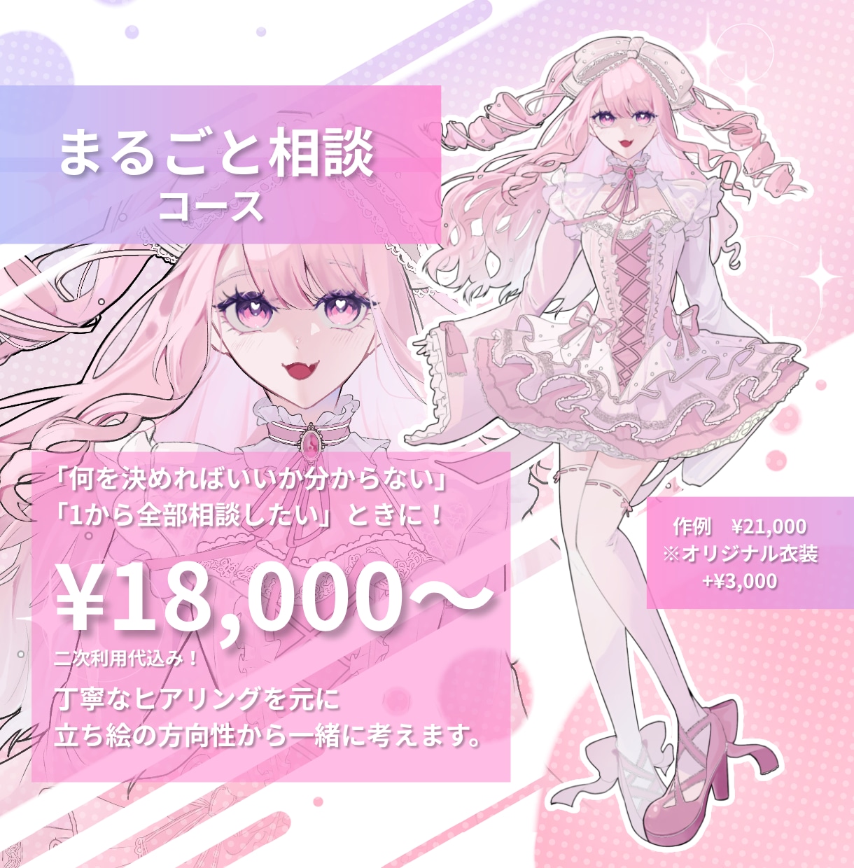 イメージ0からでも！全身立ち絵制作します 制作イメージがある場合も無い場合も！まるっとご対応します！ イメージ4