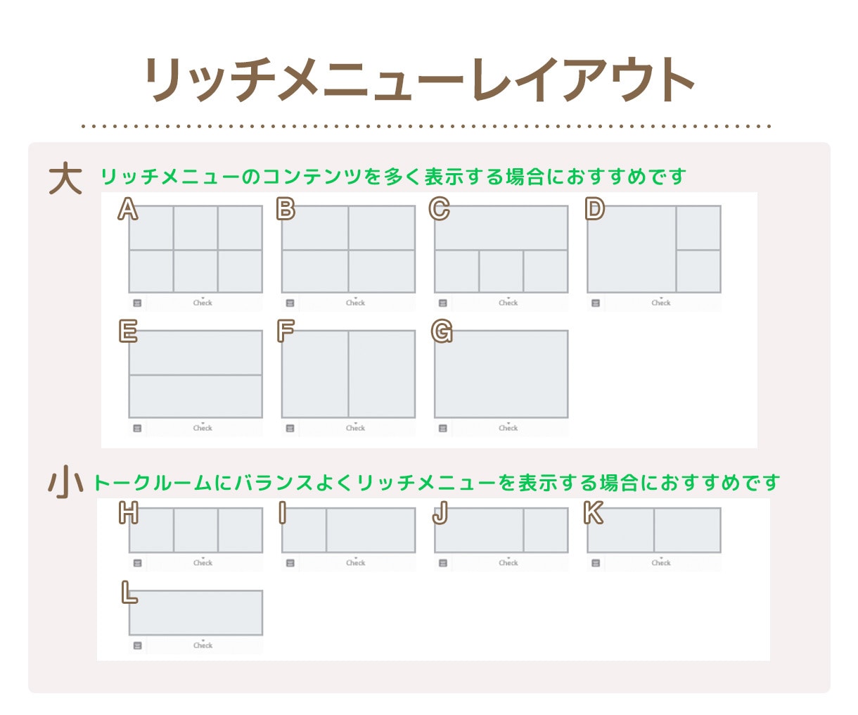 LINEリッチメニューをまるっと整えます 構成提案・画像制作・表示設定まで対応します イメージ3