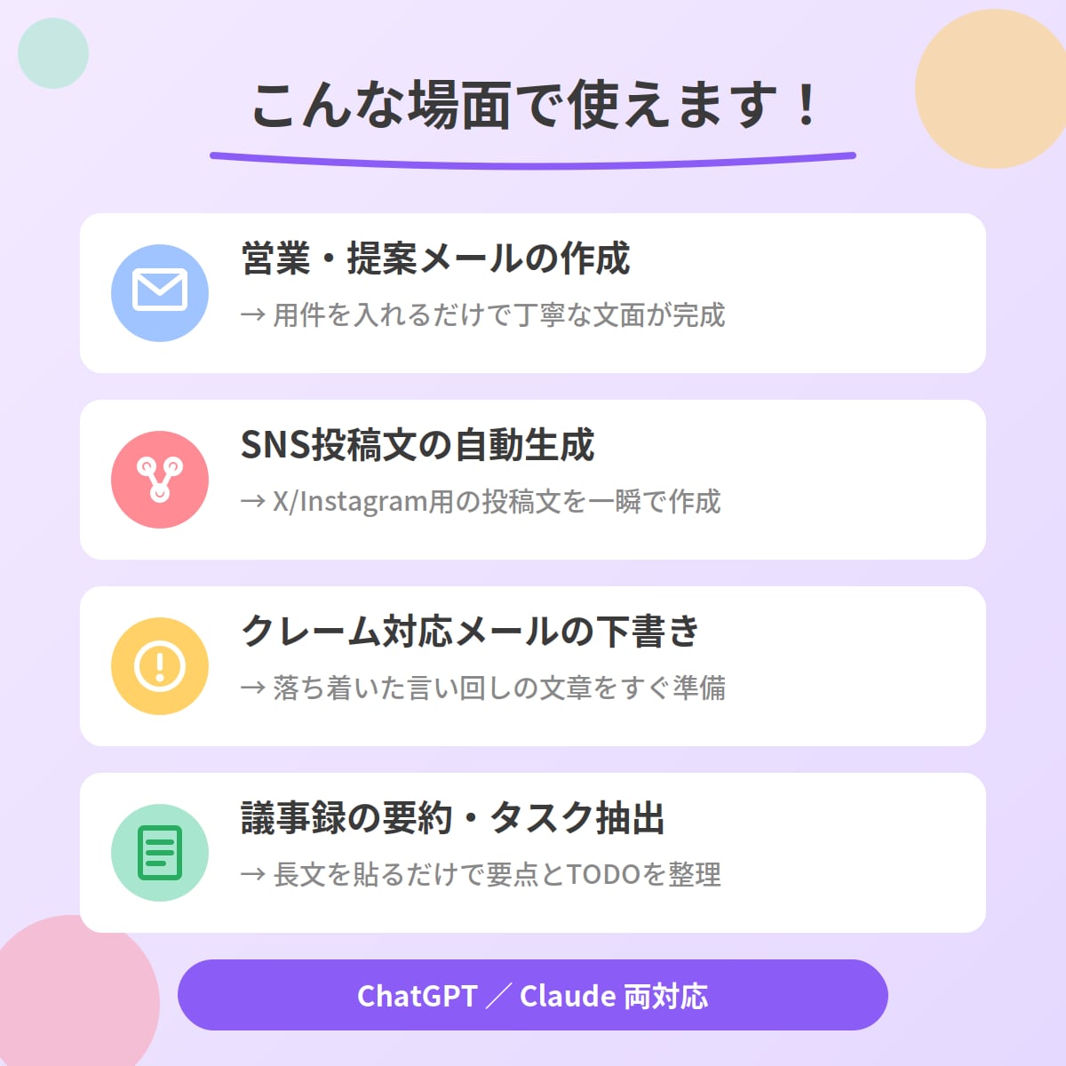 コピへのみ！AI業務効率化プロンプト集お渡しします ChatGPT/Claudeに貼るだけで業務が爆速化します！ イメージ2