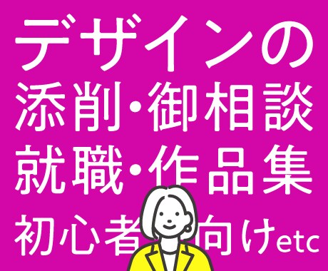 シニア向け初心者adobeデザイン教えます 30代40代50代からでも1デザインソフトを使っての勉強会 イメージ1