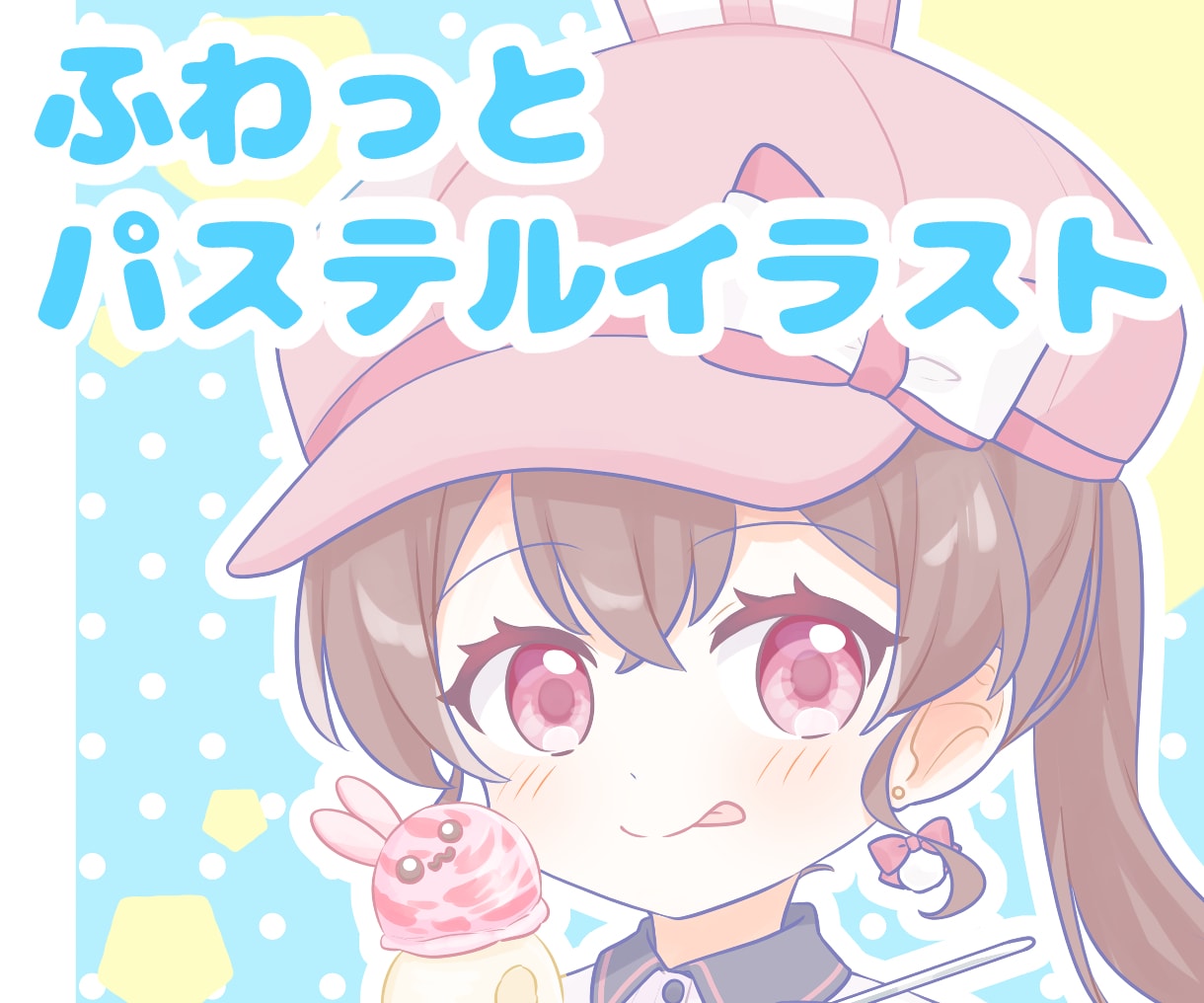 3名様限定価格　パステル調のイラスト描きます 活動者様向け　サムネイルや歌ってみた用に イメージ1