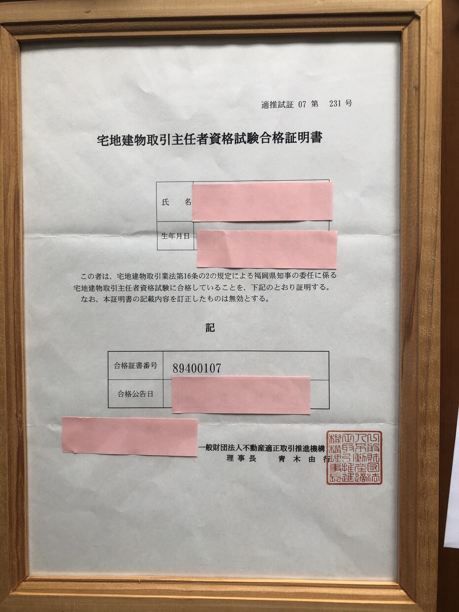 高塚式　誰も知らない短期合格方法を教えます 時間がない｡覚えられない｡そんな悩みはこの方法で即解決です。 イメージ9