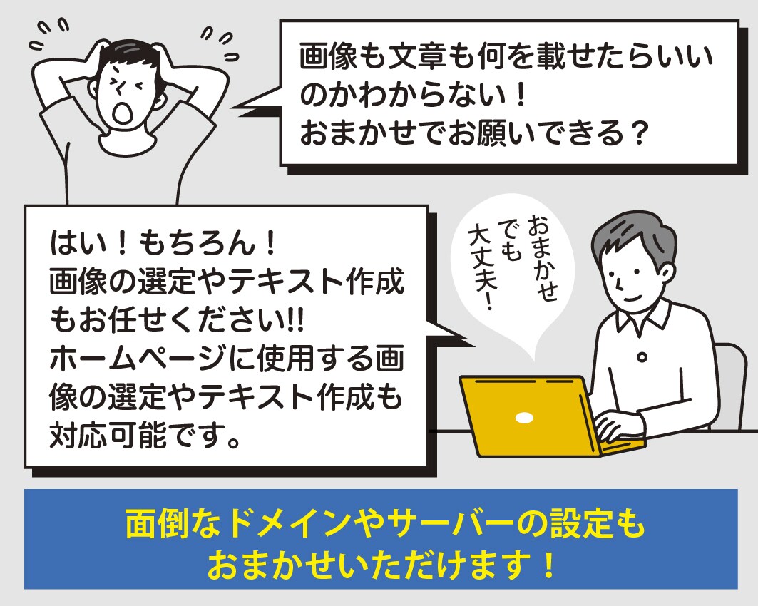 信頼感のあるシンプルなホームページを迅速に作ります 短納期！おまかせ可！テンプレート活用のシンプルなホームページ イメージ3