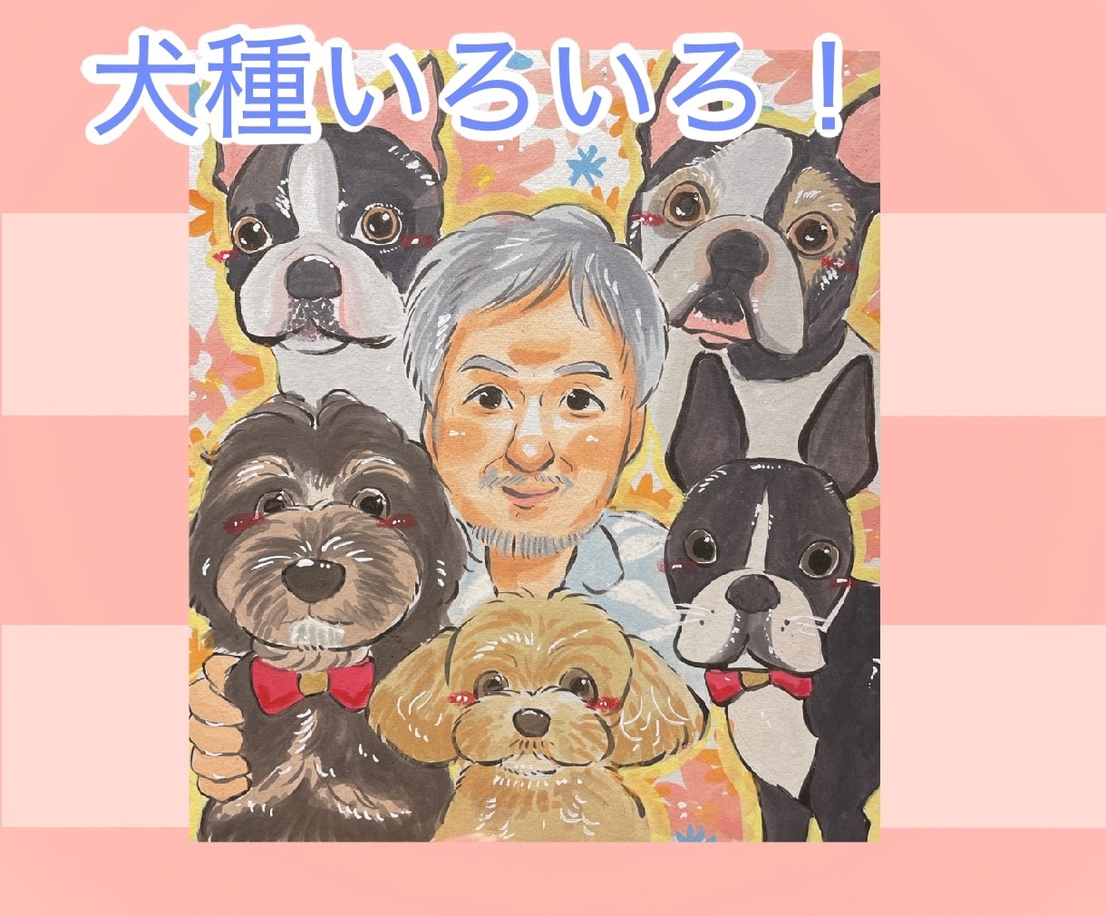 大切なペットの似顔絵お描きします ・ペットの成長記録や、亡くなった子との思い出に。 イメージ4