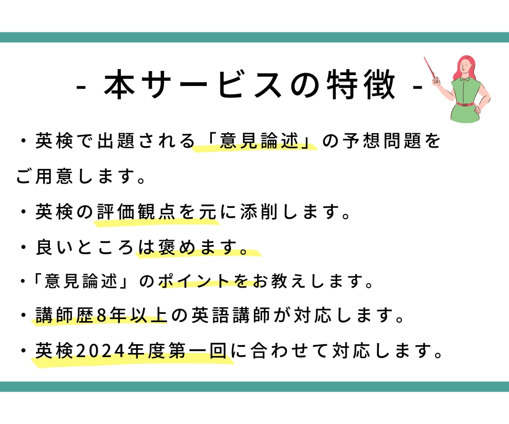 英検3級ライティング：英作文の添削します ☆配点の割合の高いライティング問題を一緒に対策しましょう☆ イメージ3