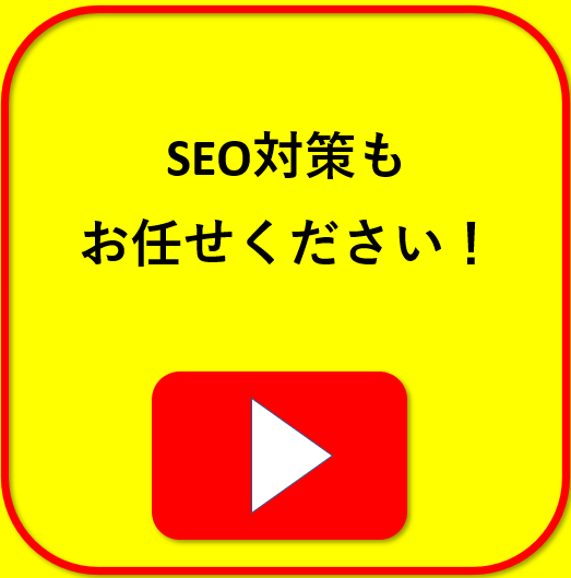 YouTubeのSEO対策を個別にアドバイスします 現役YouTuberがSEO対策や改善点を提案！ イメージ3