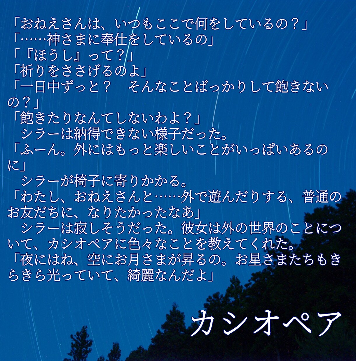 詩/小説/シナリオ/脚本etc　創作系文章書きます 実績有！ファンタジーやシリアス系が得意！　1文字＝2.5円～ イメージ6
