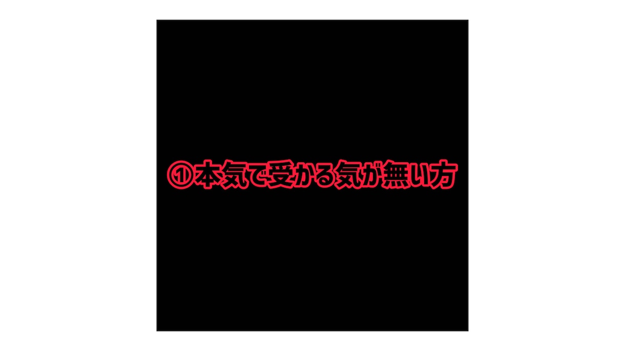 教員採用試験に合格できる小論の添削をします 知らないと『圧倒的』に不利な小論文のコツをお伝えします‼︎ イメージ8