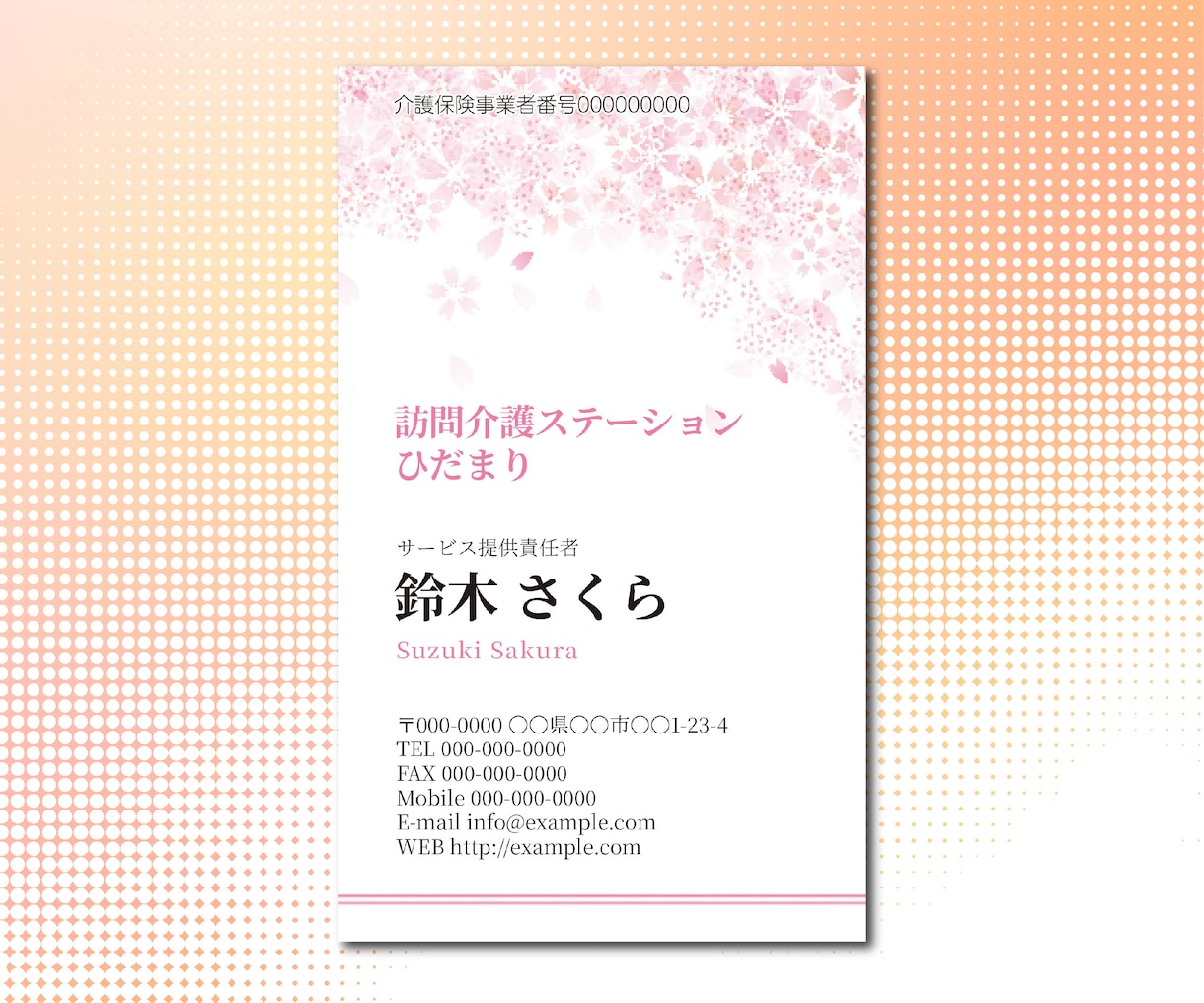 介護・福祉向け！温かみが伝わる名刺を作成します 伝わりやすいオリジナル名刺！デザイン・印刷100枚込 イメージ3