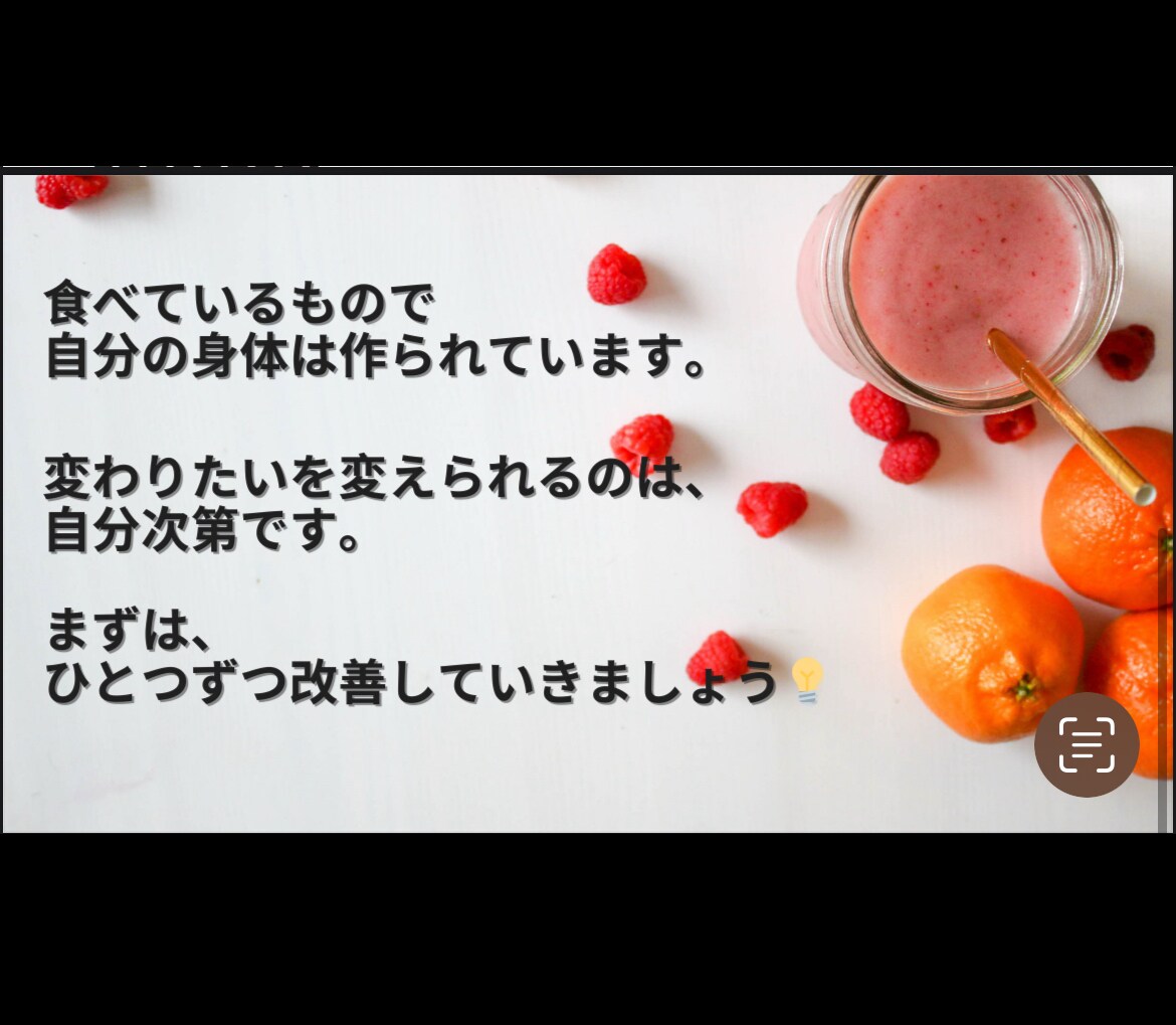 あなたの変わりたいを叶えます ダイエット、ボディメイク諦めていた方へひとつひとつ習慣改善 イメージ5